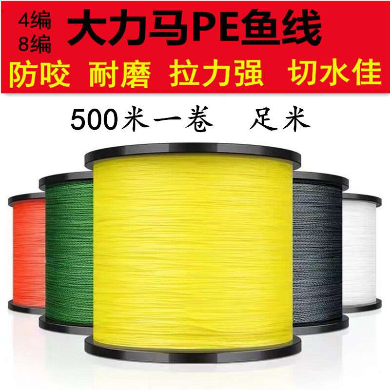 大力马鱼线500米4编8编渔网线织网线路亚PE线防咬线耐磨绑钩子线
