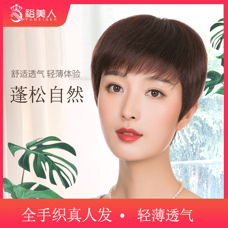 女士自然风逼真妈妈修脸减龄假发