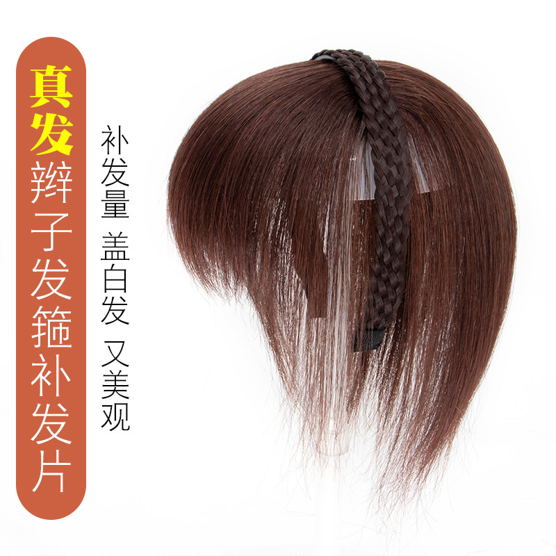 裕美人真人发丝3D发辫刘海片自然图片