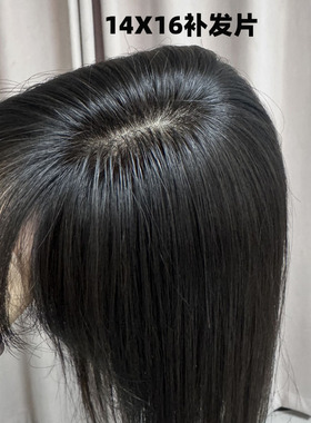 新德国纱14X16假发片女真人发头顶补发片手织双递针遮白发补发量