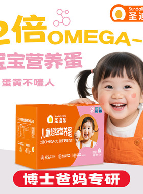 【88VIP开卡礼】圣迪乐村OMEGA-3可生食儿童营养DHA鲜鸡蛋20枚