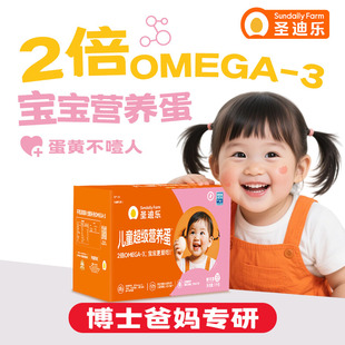 圣迪乐村OMEGA-3可生食儿童营养DHA鲜鸡蛋20枚官方旗舰店年货礼盒