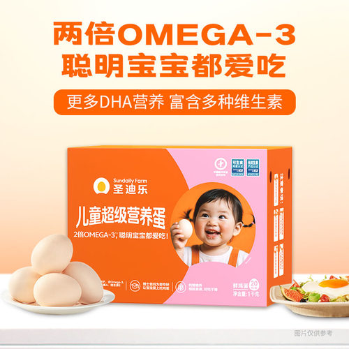 圣迪乐村OMEGA-3新鲜鸡蛋亚麻籽儿童营养DHA无抗鲜蛋20枚年货礼盒