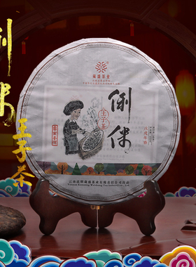葳盛2018俐侎王子古树普洱茶熟茶七子饼春茶礼品糯香勐海茶叶400g