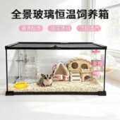 蜜袋鼯饲养箱仓鼠玻璃恒温箱防啃咬保暖笼子金丝熊保温箱宠物别墅