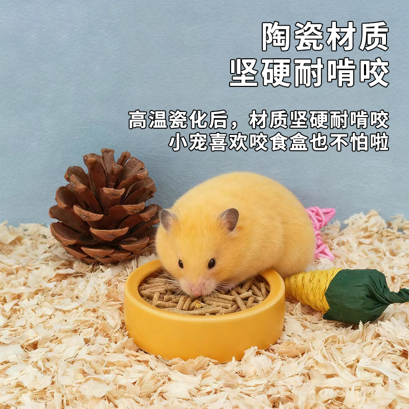 仓鼠食盆蜜袋鼯陶瓷饭盆防啃咬打翻防浪费松鼠吃饭碗金丝熊喂食器