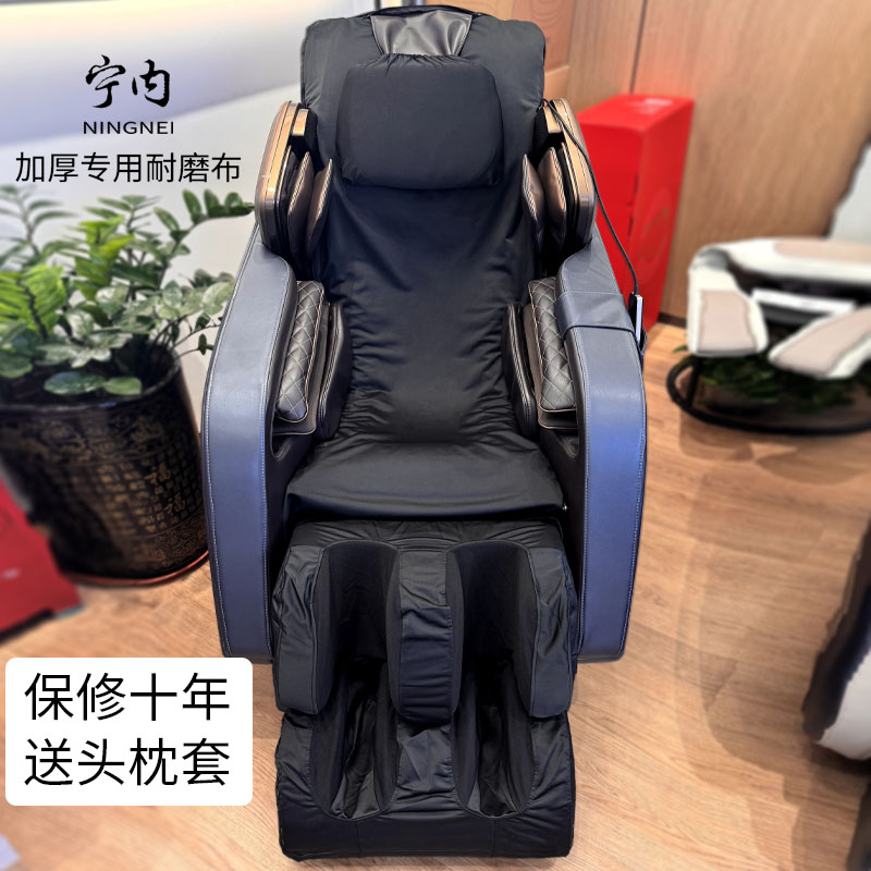 奥佳华按摩椅套罩保护套脚座套通用换洗免拆耐磨皮套更换翻新防脏
