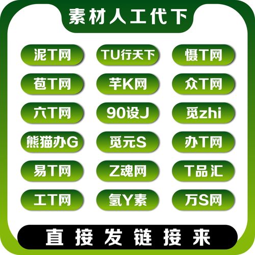 昵 包设计图行天下素材代下模板源文件个人图网共享分 PSD下载