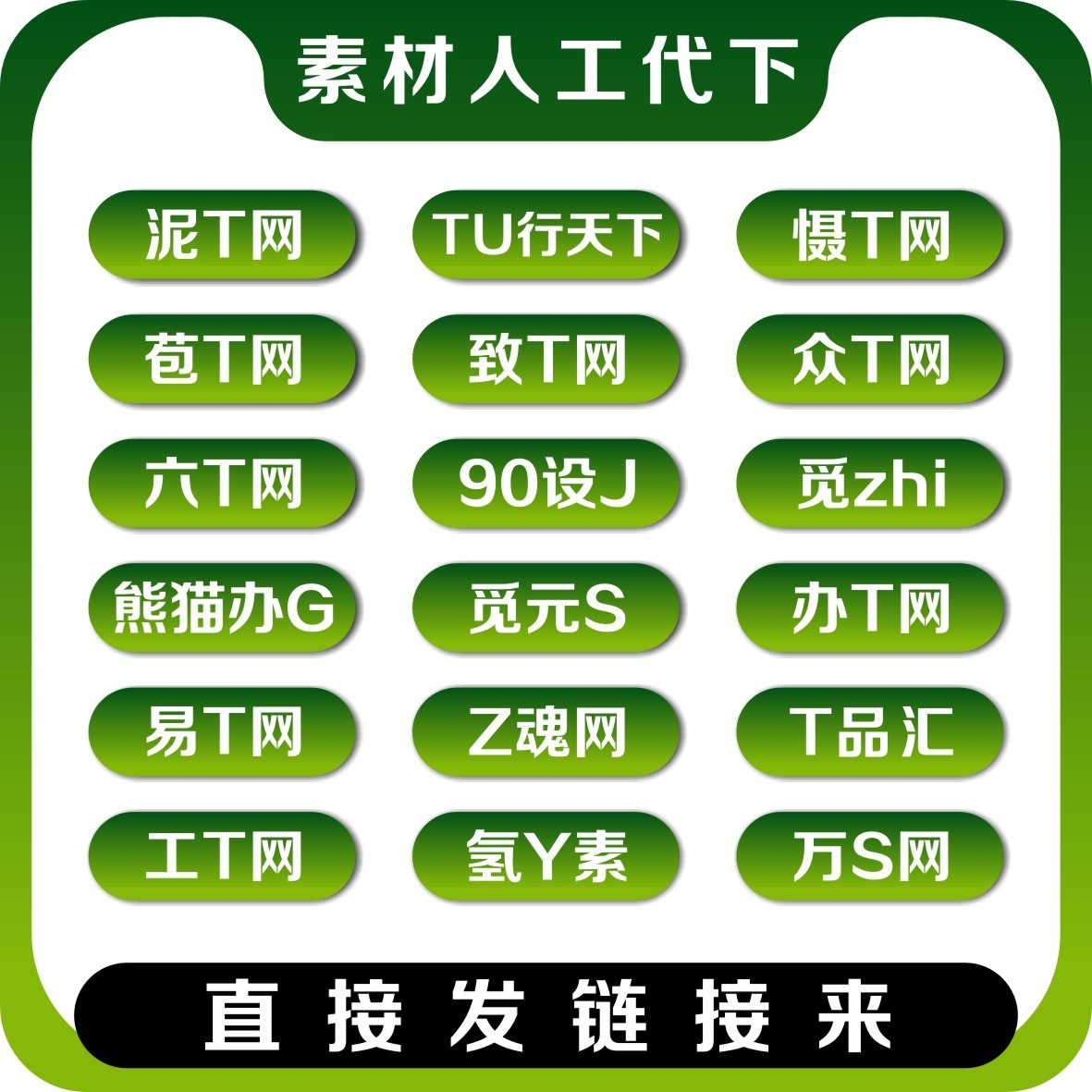 昵 包设计图行天下素材代下模板源文件个人图网共享分 PSD下载,商务/设计服务,设计素材/源文件,淘宝优惠券,粉丝福利购,淘宝优惠卷
