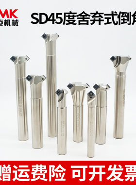 数控45度内外正反倒角刀杆SD舍弃式内孔反拉倒角刀配SDMB26152