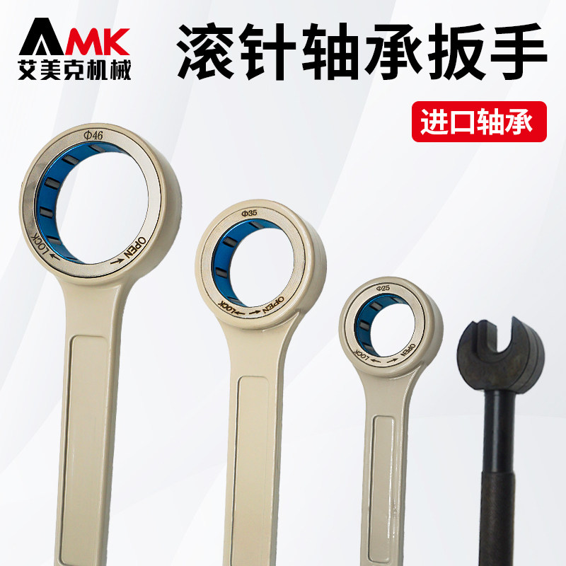 数控滚针轴承扳手SK10/16/25加工中心圆形滚珠高速刀柄加硬扳手