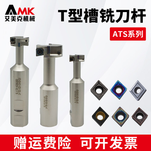 数控三面刃T型槽刀杆ATS-25/32/40/60加工中心直柄侧铣开槽铣刀杆