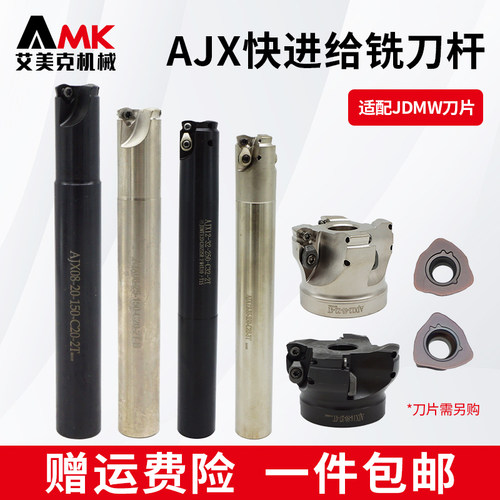 数控快进给大切削立铣刀杆