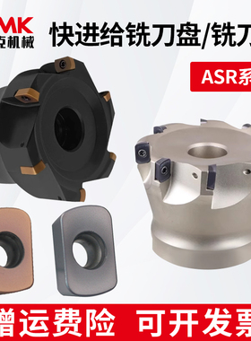 数控快进给铣刀盘ASR06/12面铣刀盘R2配刀片EPNW0603/EDMW12T3