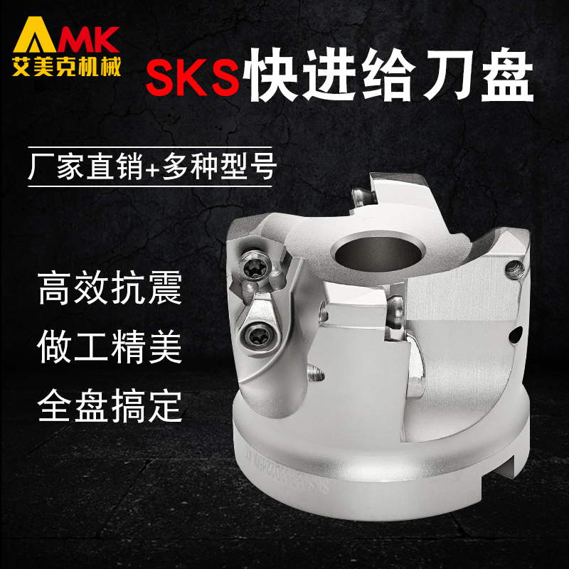 sks快进给铣刀粗加工切削面