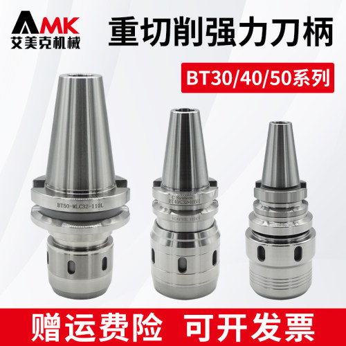 数控高精度强力刀柄BT30/40/50-C20/25/32加工中心加长重切削刀柄
