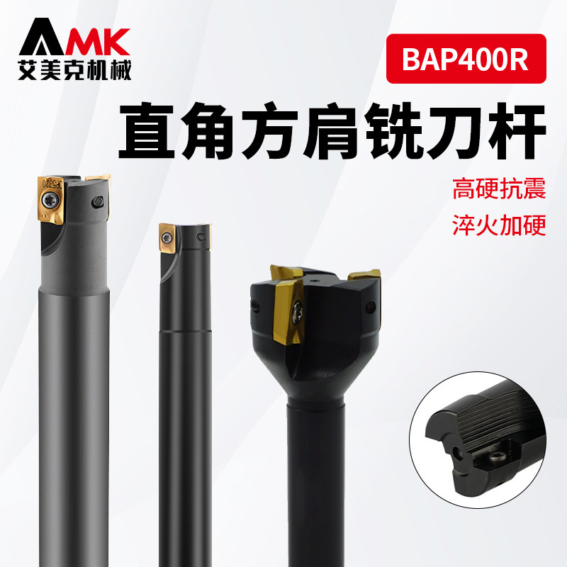 数控90度直角方肩铣刀杆BAP400R飞刀杆R0.8开粗抗震立铣刀杆1604