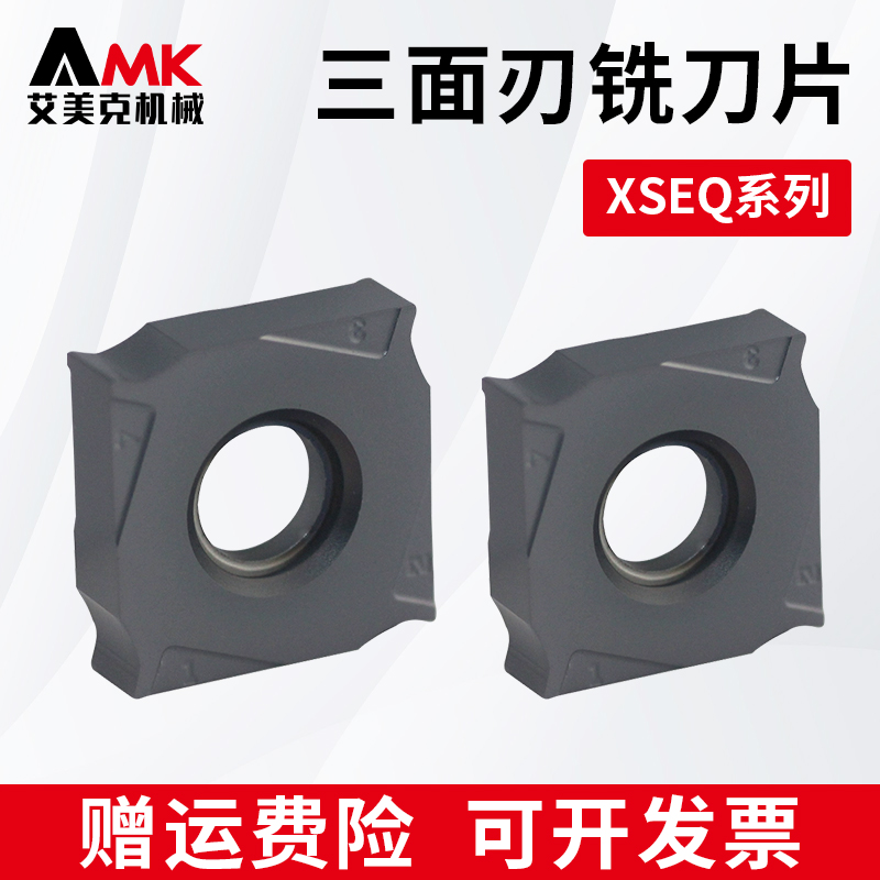 数控三面刃铣刀片XSEQ1202/1203/12T4不锈钢开槽刀粒配铣刀盘SMA
