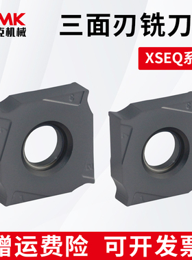 数控三面刃铣刀片XSEQ1202/1203/12T4不锈钢开槽刀粒配铣刀盘SMA