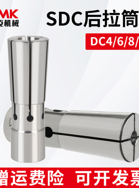 高精度DC后拉式弹性筒夹4/5/6/8/12后拉延长杆夹头数控刀柄夹套