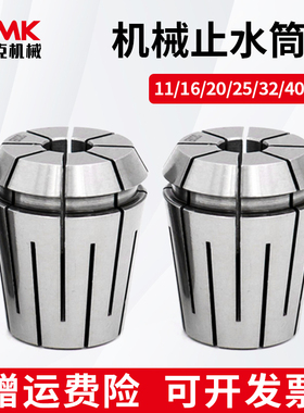 高精度止水弹性筒夹ERC16/20/25/32中心内冷出水夹套钻头铣刀夹头