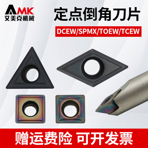 数控定心倒角刀片DCEW/SPMX/TOEW