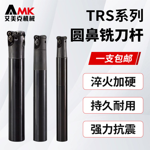 数控圆鼻铣刀杆TRS-R3/4/5/6