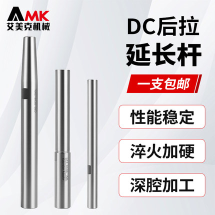 数控高精DC后拉式延长杆C12/16/20/25深腔加工抗震小径铣刀加长杆