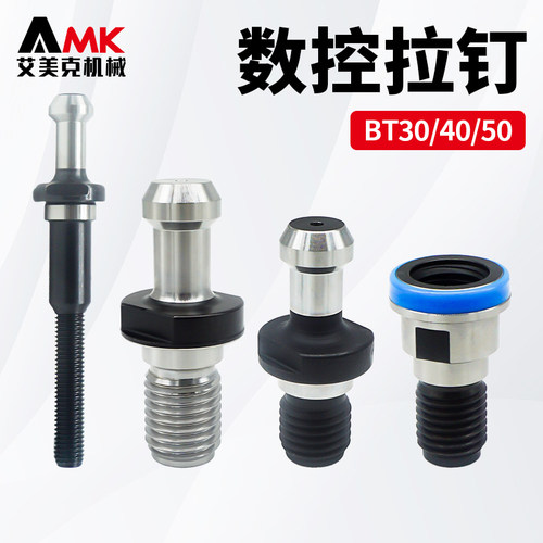 数控刀柄加硬拉钉BT30/40/50加工中心60度90度高精通孔出水拉丁