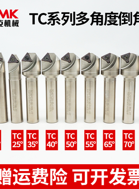 数控舍弃式倒角刀杆20/25/35/40/50/65/75度倒角刀装TC11/16刀片