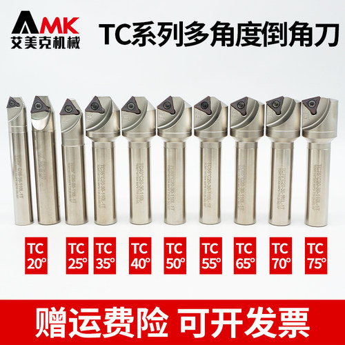 数控舍弃式倒角刀杆20/25/35/40/50/65/75度倒角刀装TC11/16刀片
