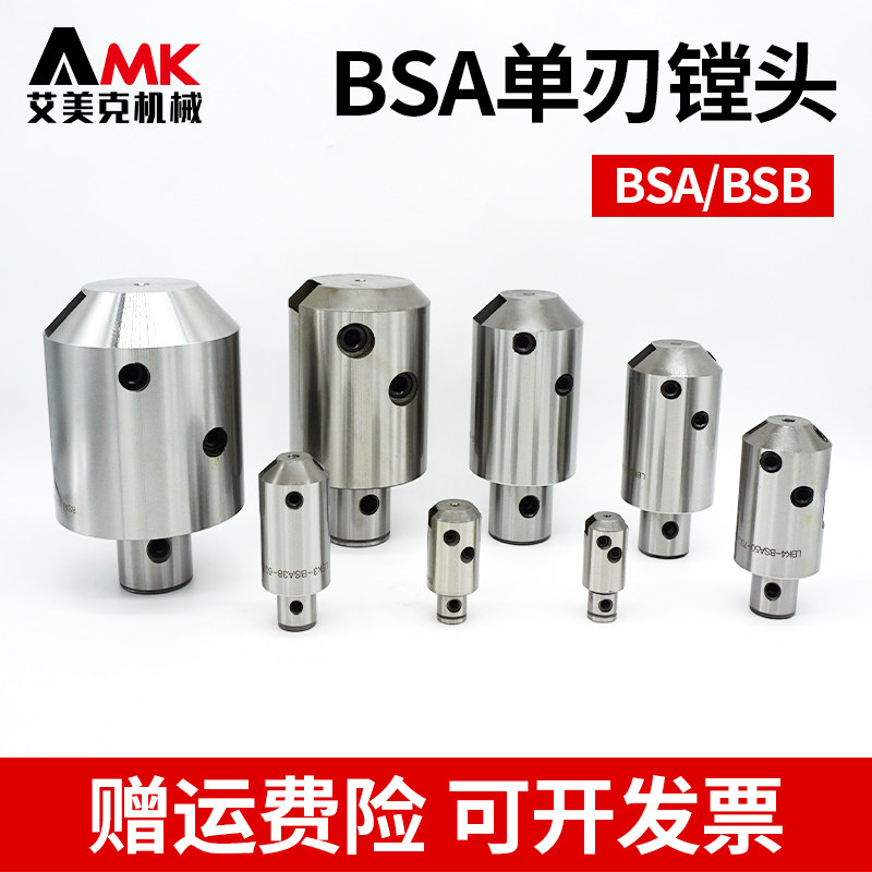 数控45度90度单刃粗镗头BSA/BSB抗震可调式分体粗搪刀连接LBK刀柄