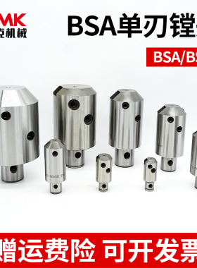 数控45度90度单刃粗镗头BSA/BSB抗震可调式分体粗搪刀连接LBK刀柄
