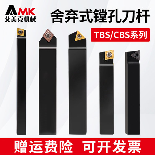 45度90度舍弃式镗孔刀杆TBS/CBS