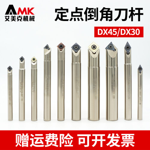 V型槽90度定心倒角刀杆DX30/45