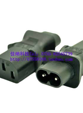 电源转换器 C13转C8插头 品字母头转8字公头 C14变C8插座 WA-0101