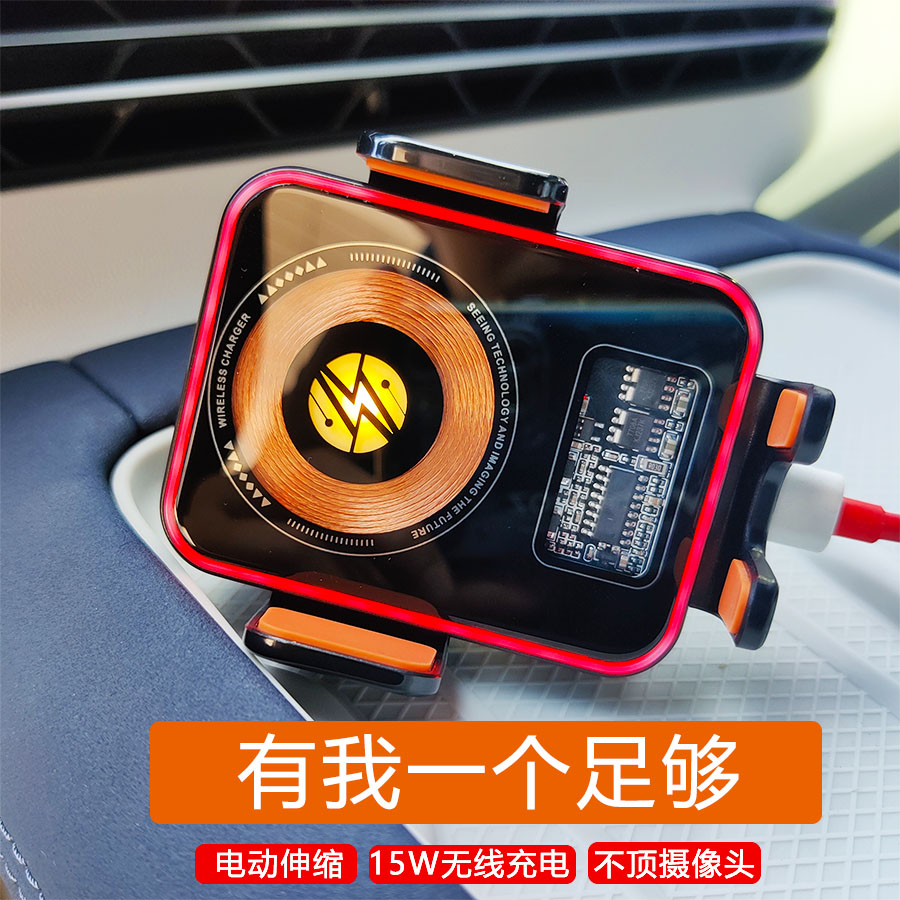 大镜头手机车载导航支架无线充电