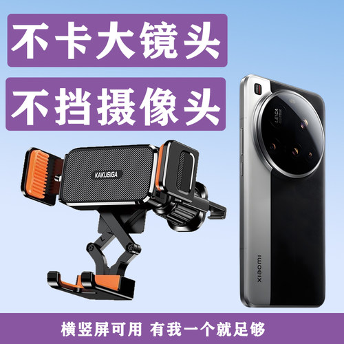 适用于华为小米ViVo手机导航支架