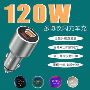 适用vivoX300pro手机车载充电器90W超级闪充X200S车用点烟器快充