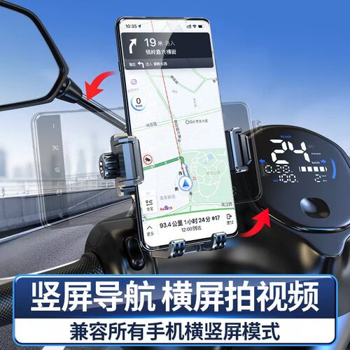 适用绿源电动摩托车踏板车导航架