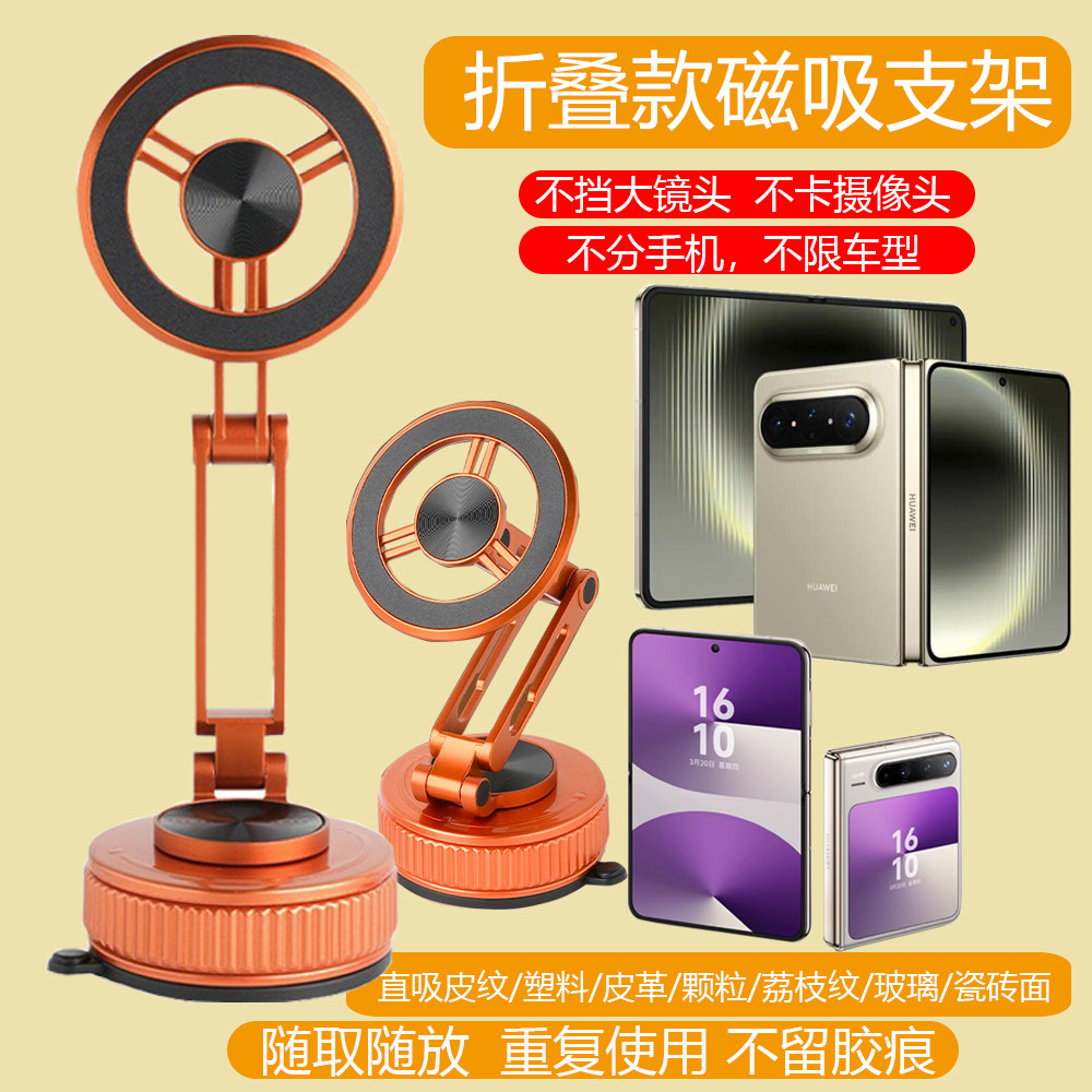 PuraX阔折叠屏手机车载导航支架