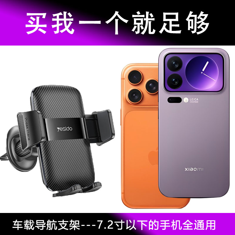 适用小米苹果三星华为手机导航架