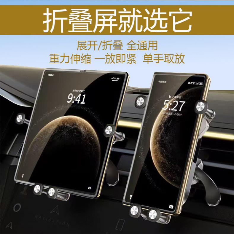 适用三星Fold6折叠屏手机导航架重力伸缩W25/Fold5出风口车载支架