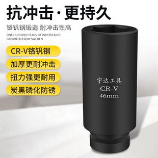 75mm 一寸加长风炮套筒头重型风动六角加深套筒46