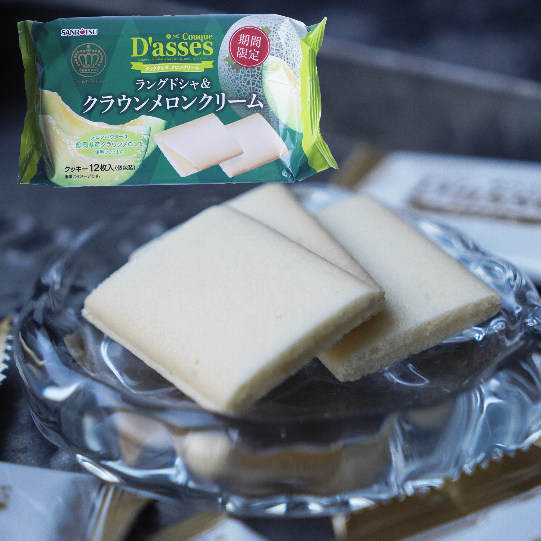 日本三立Dasses哈密瓜奶油味夹心香酥饼干派78g*12枚季节新品限定