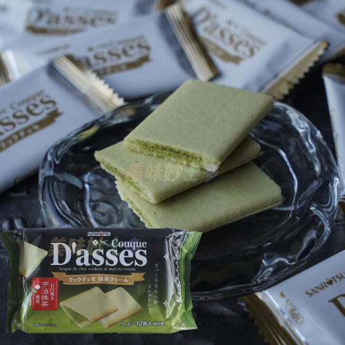 日本三立Dasses 抹茶奶油味香酥夹心曲奇饼干78g*12枚 清仓特价
