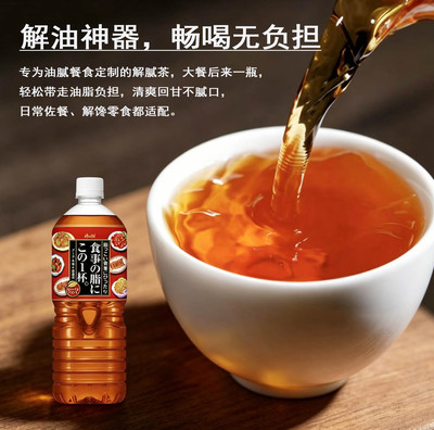 日本进口普洱茶0脂0卡路里无糖