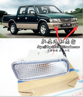 江铃宝典 宝威 皮卡 前杠灯 雾灯 转向灯 前保险杠灯 小灯 杆灯