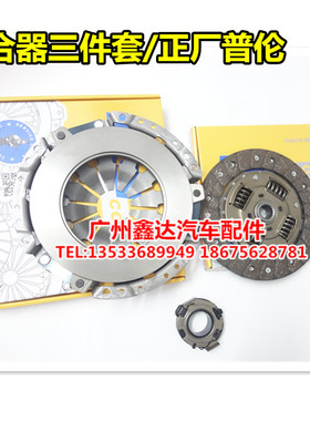 适用天津一汽威乐威志威姿夏利N3N5N72000离合器片压盘轴承三件套