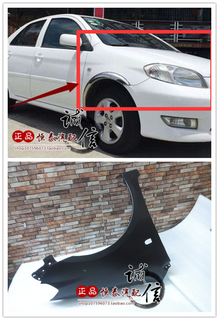 威驰叶子板 03-13款威驰老款前叶子板翼子板 带底漆 鑫毅品牌
